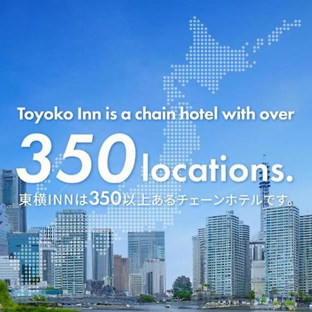 Toyoko Inn Saga Ekimae Exteriör bild